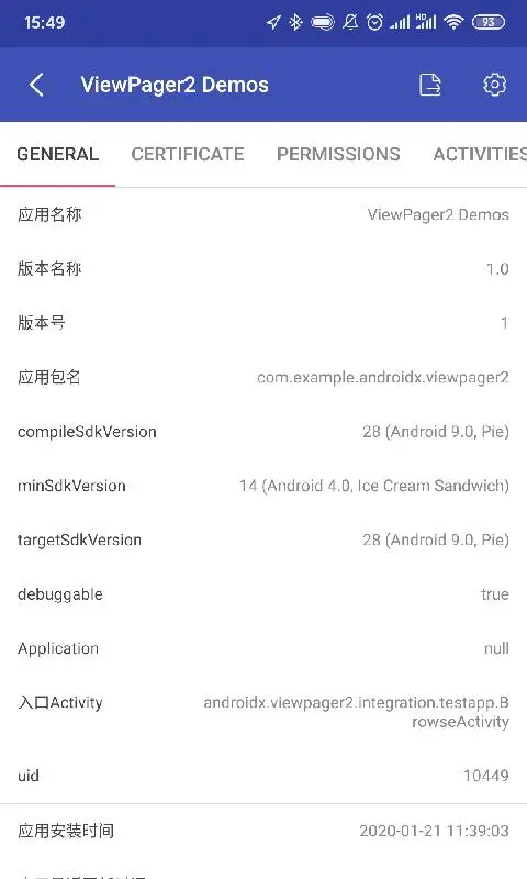 android开发工具箱官方版截图