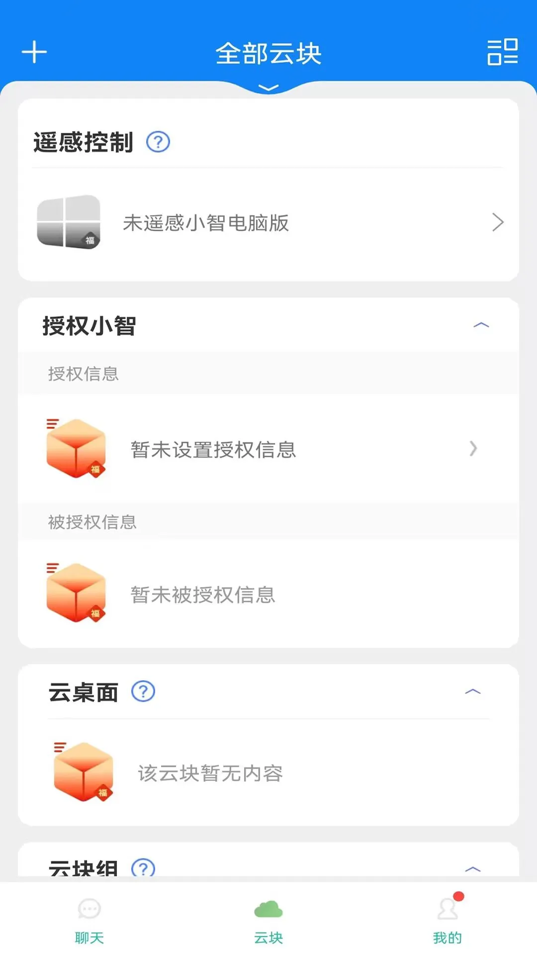 晓卉官方版截图