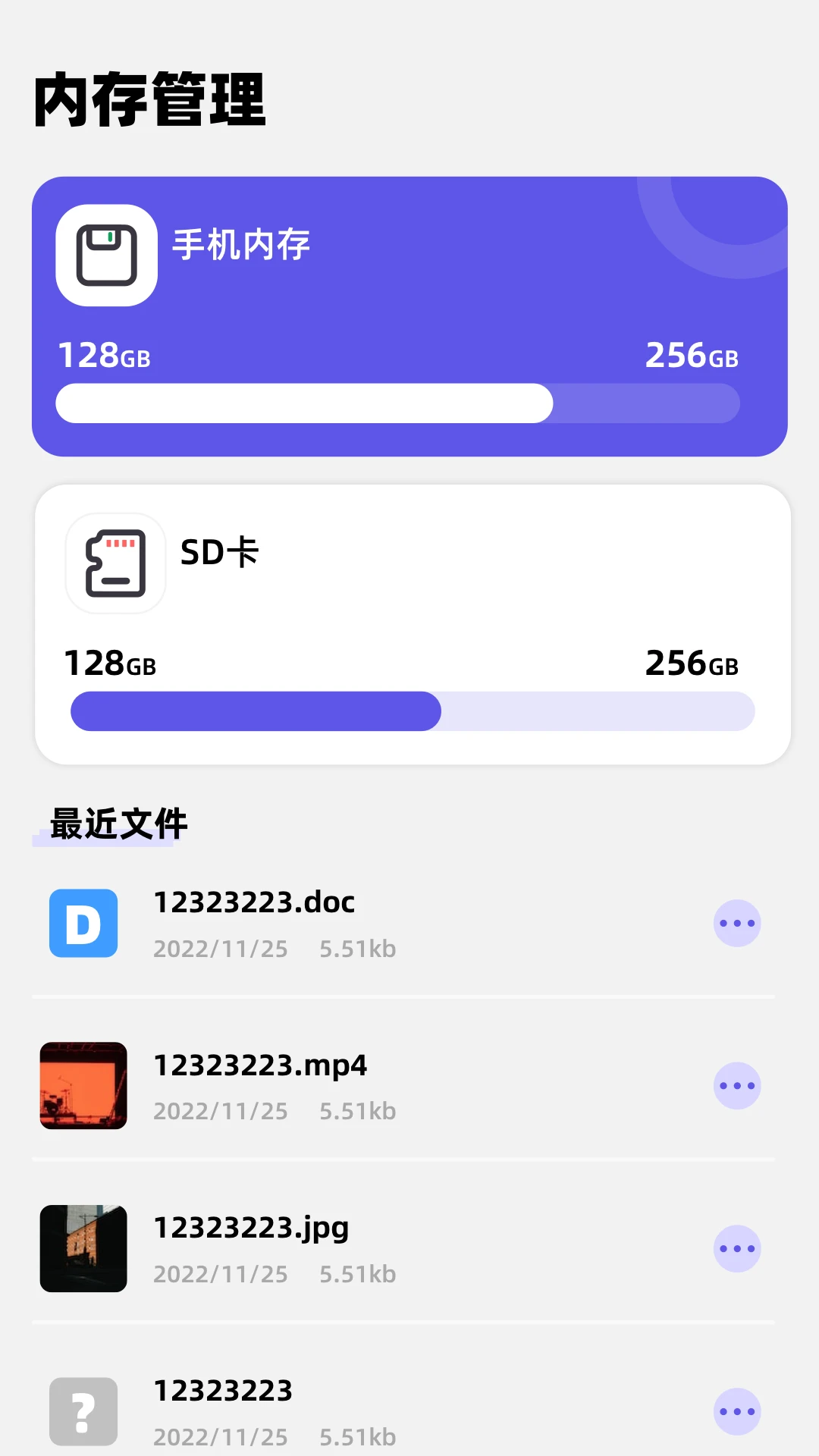 净化大师官方版截图