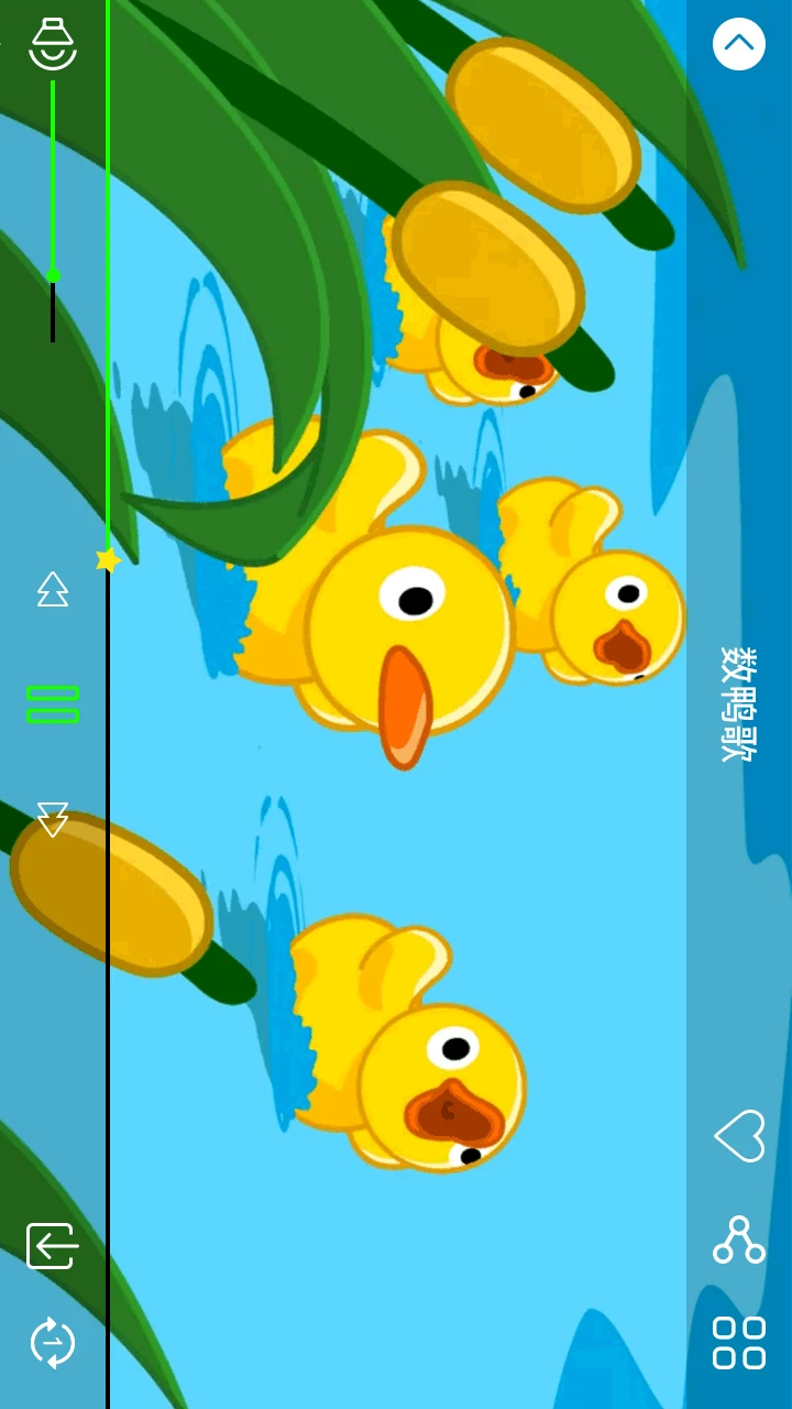 兔兔儿歌官方版截图