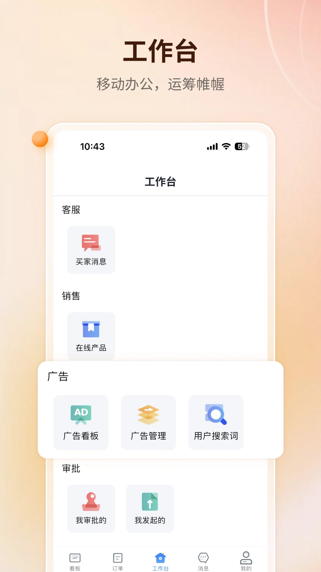 赛狐ERP官方版截图