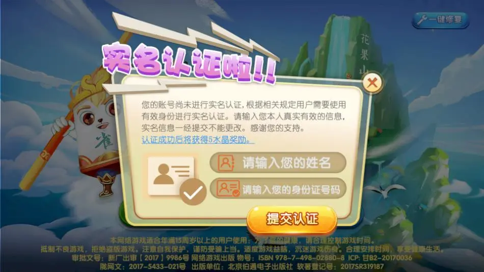 大宝麻将官方版截图