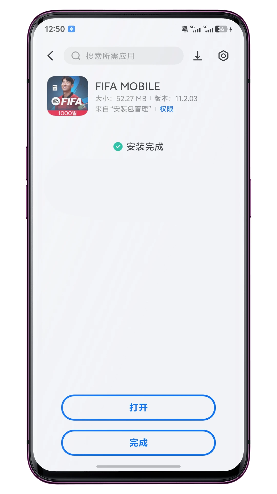 安装包管理官方版截图