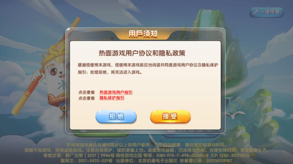 大宝麻将官方版截图