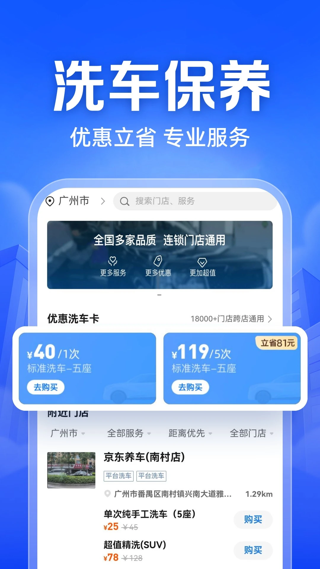 车行易查违章官方版截图