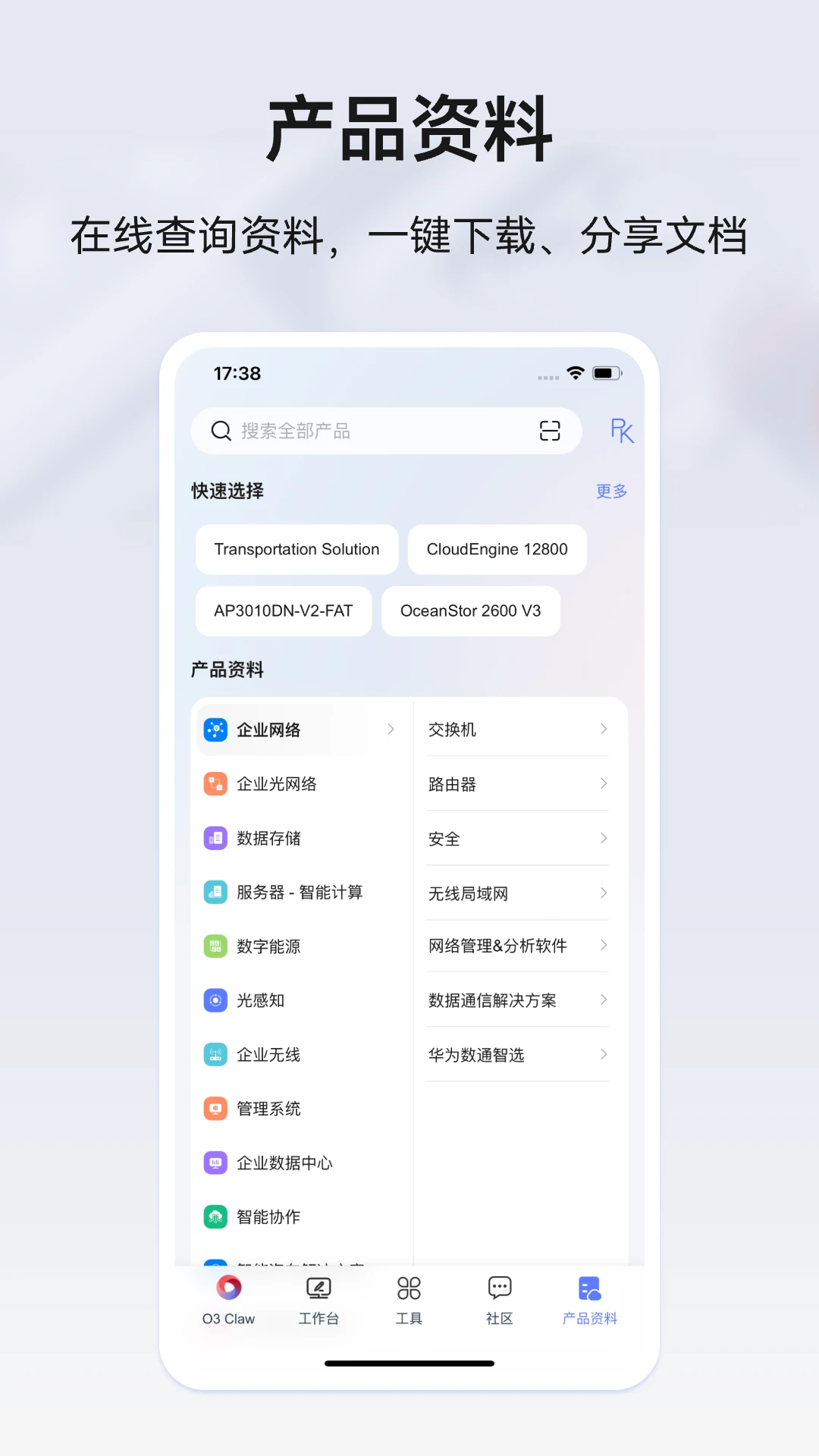 华为O3