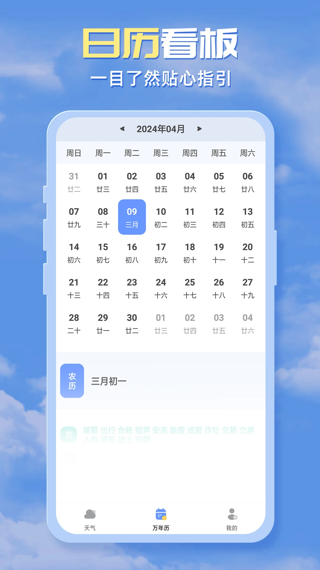 四季天气官方版截图