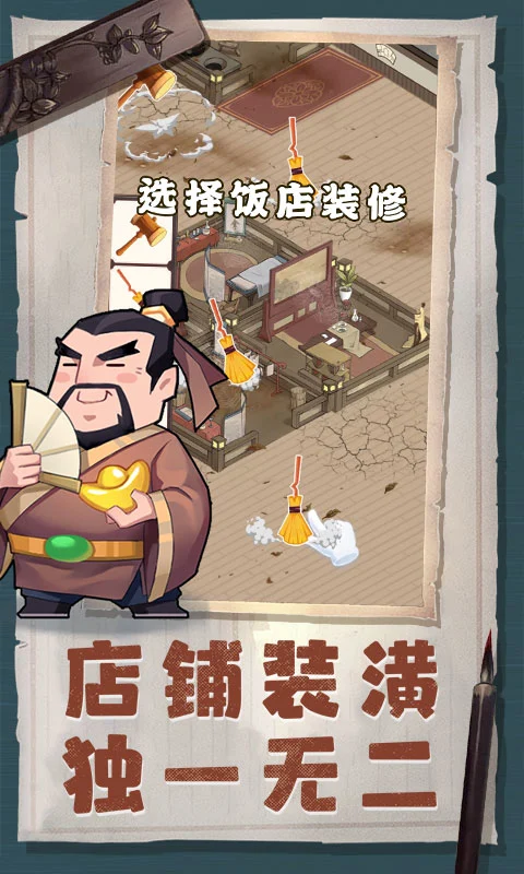 我是大东家官方版截图
