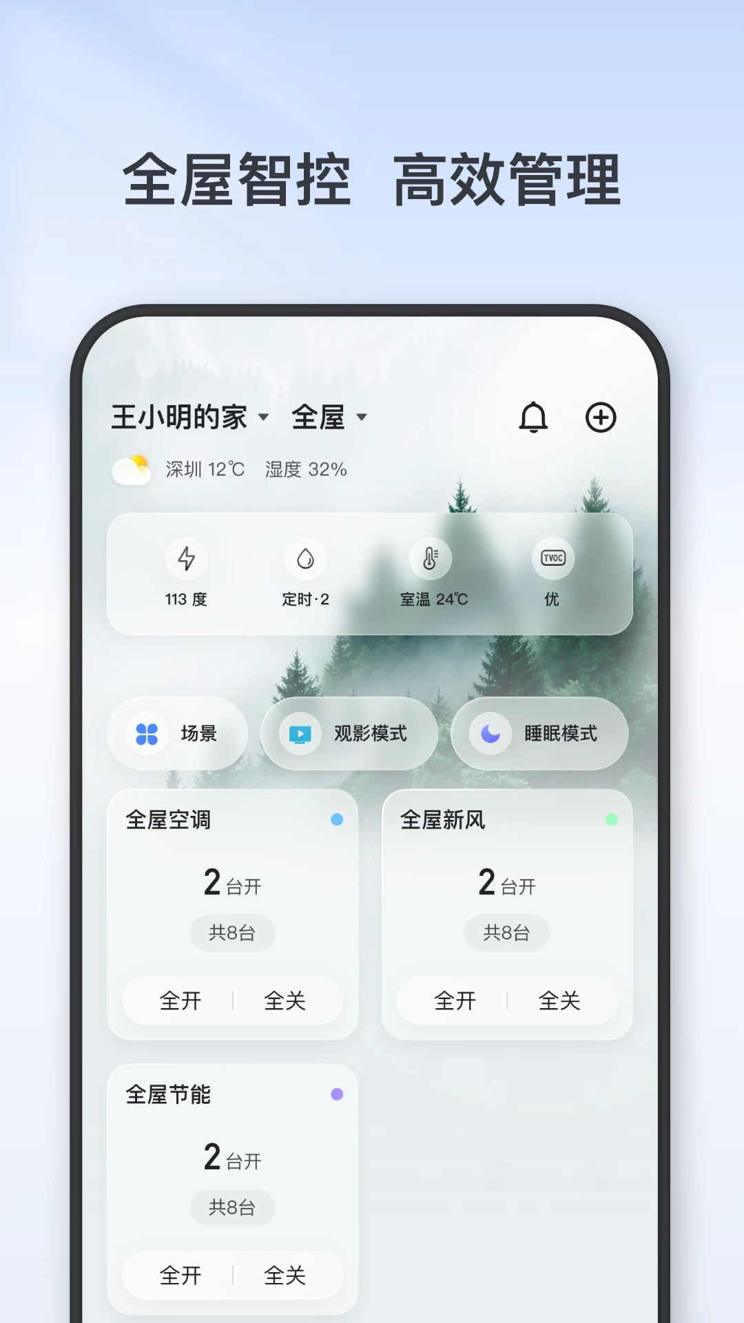 TCL官方版截图