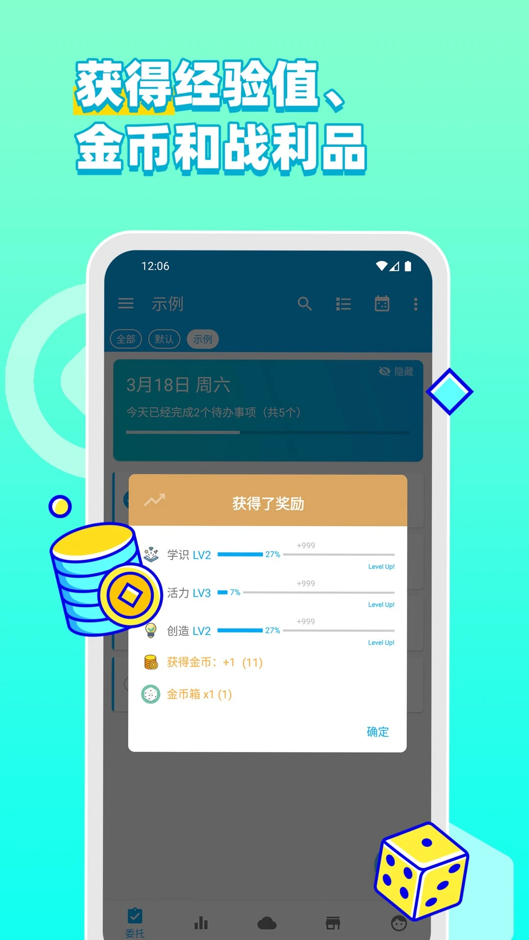 人升官方版截图