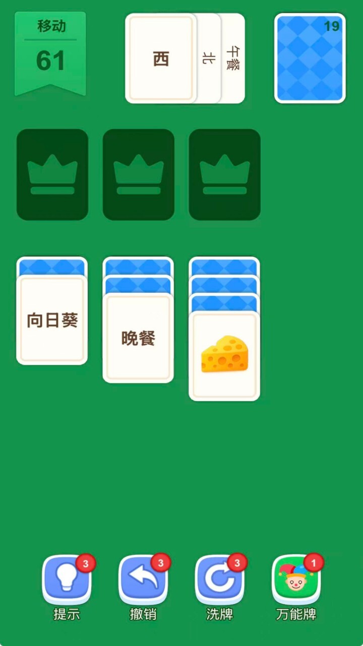 卡牌模拟器