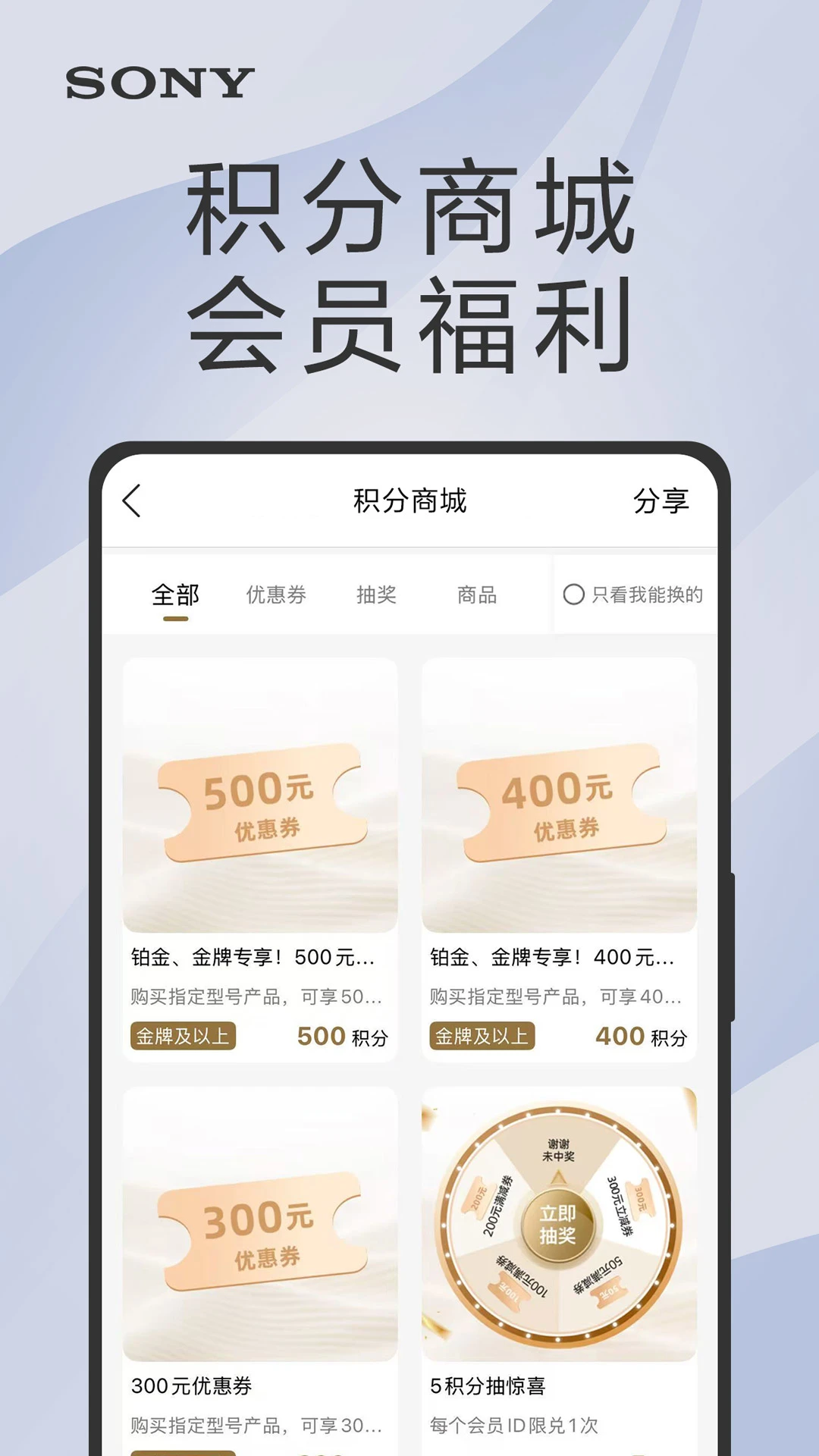 索尼中国官方版截图