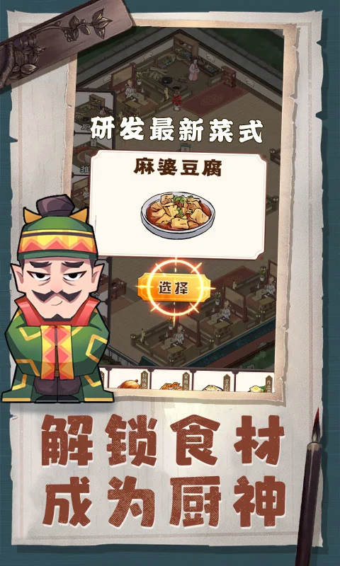 我是大东家