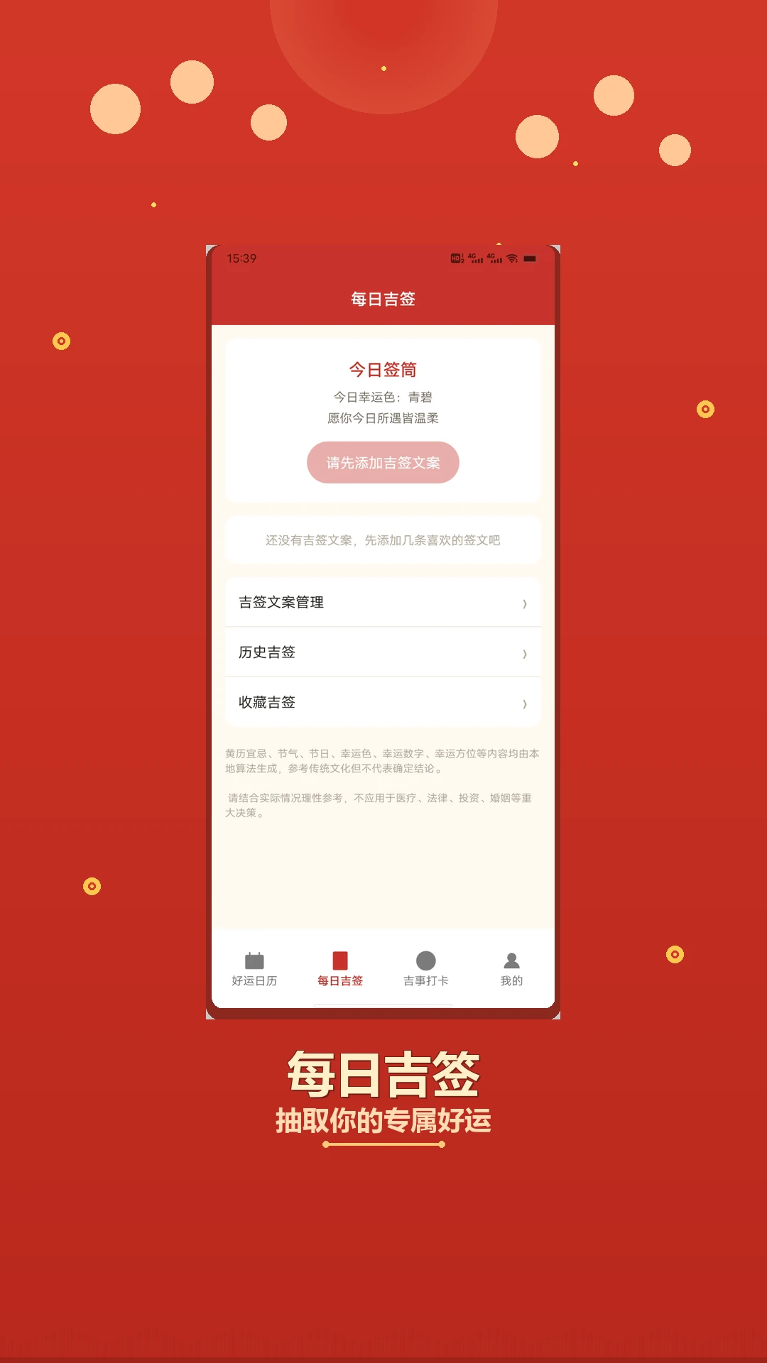 四通八达、官方版截图