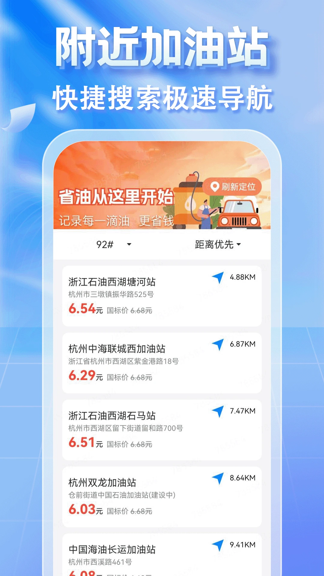 违章交通通官方版截图