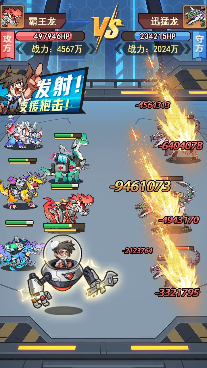 小小驯龙师游戏软件V1.0