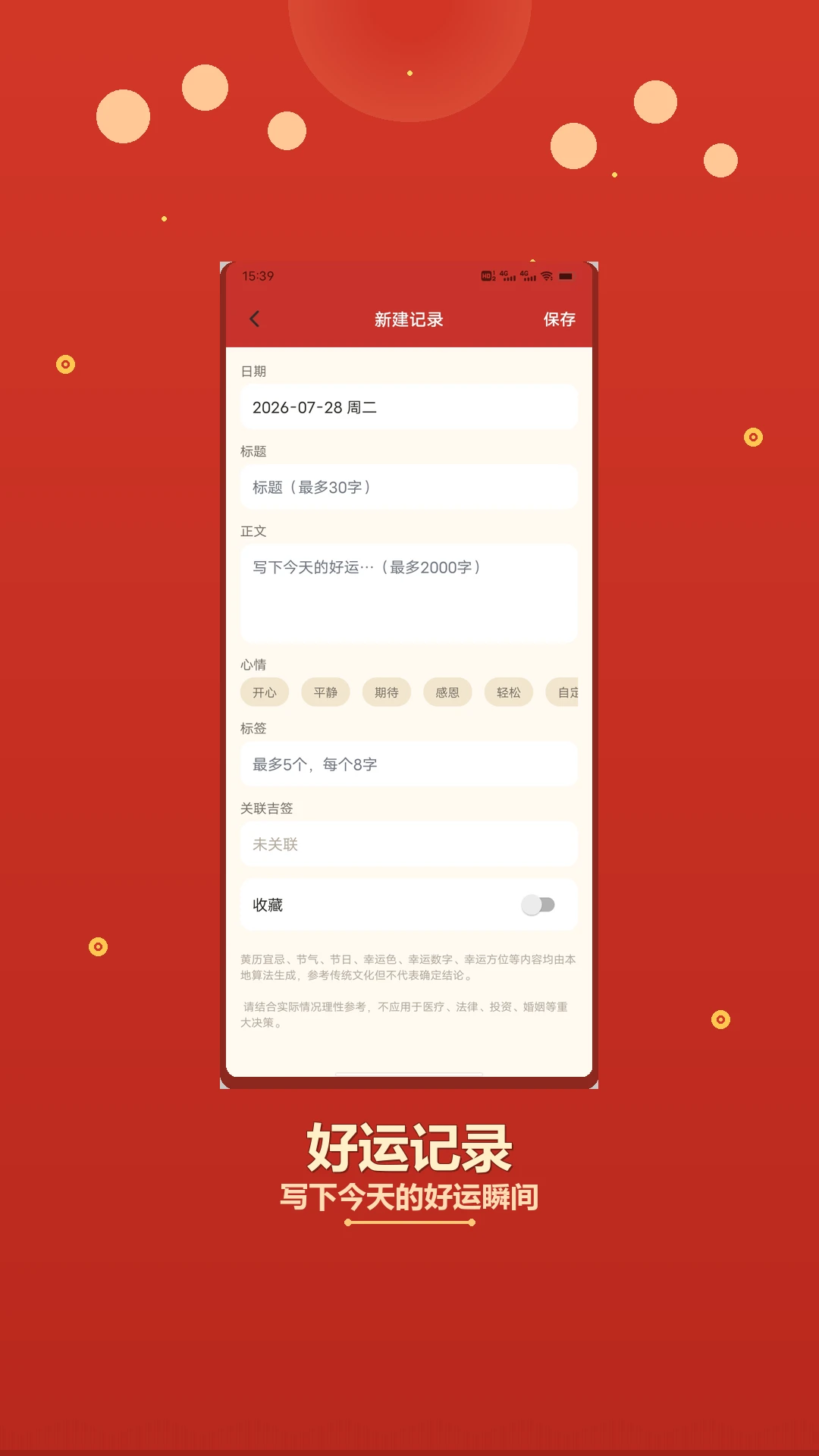 四通八达、官方版截图