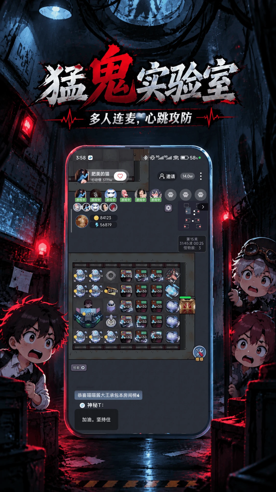 四喵