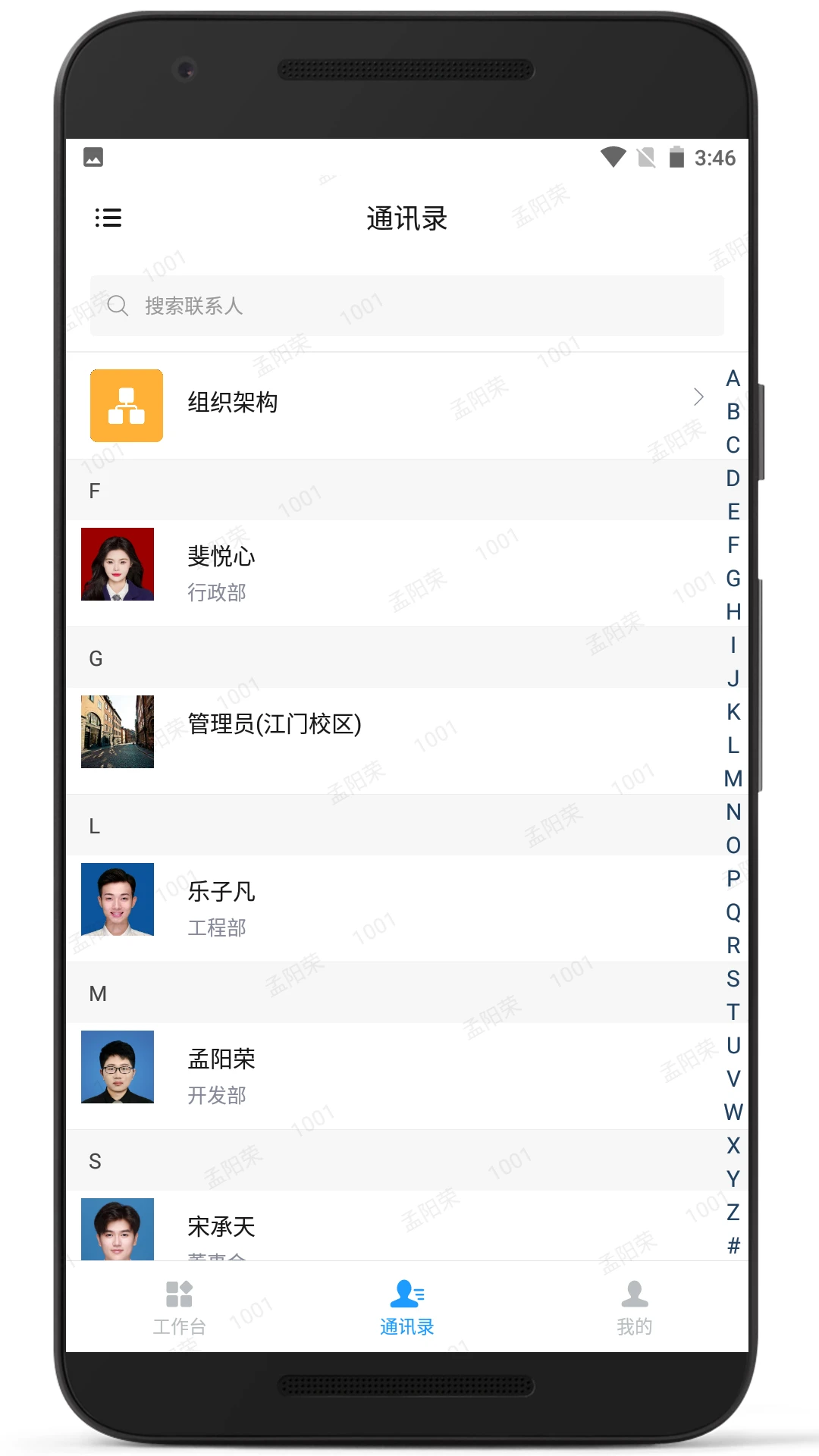 广雅OA官方版截图