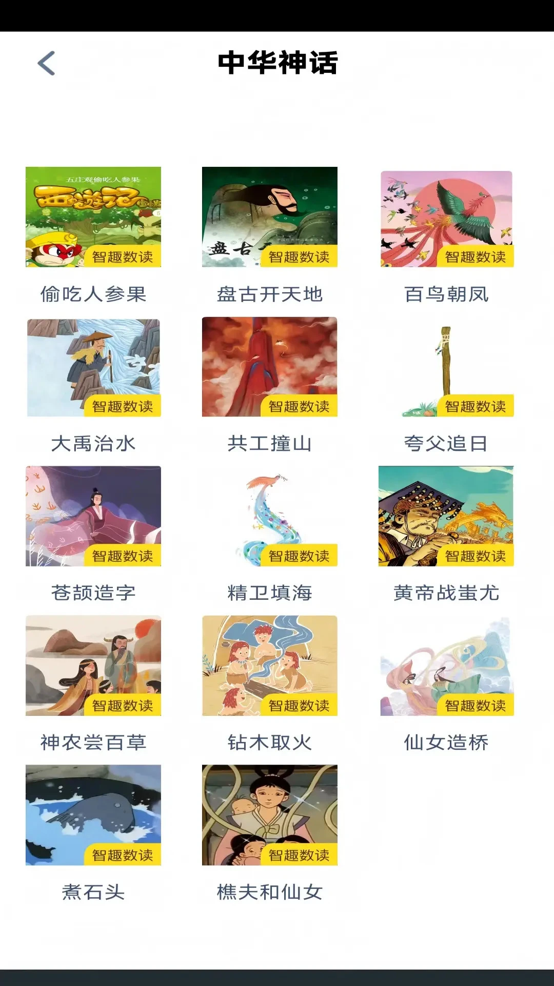 四年级数学上册官方版截图