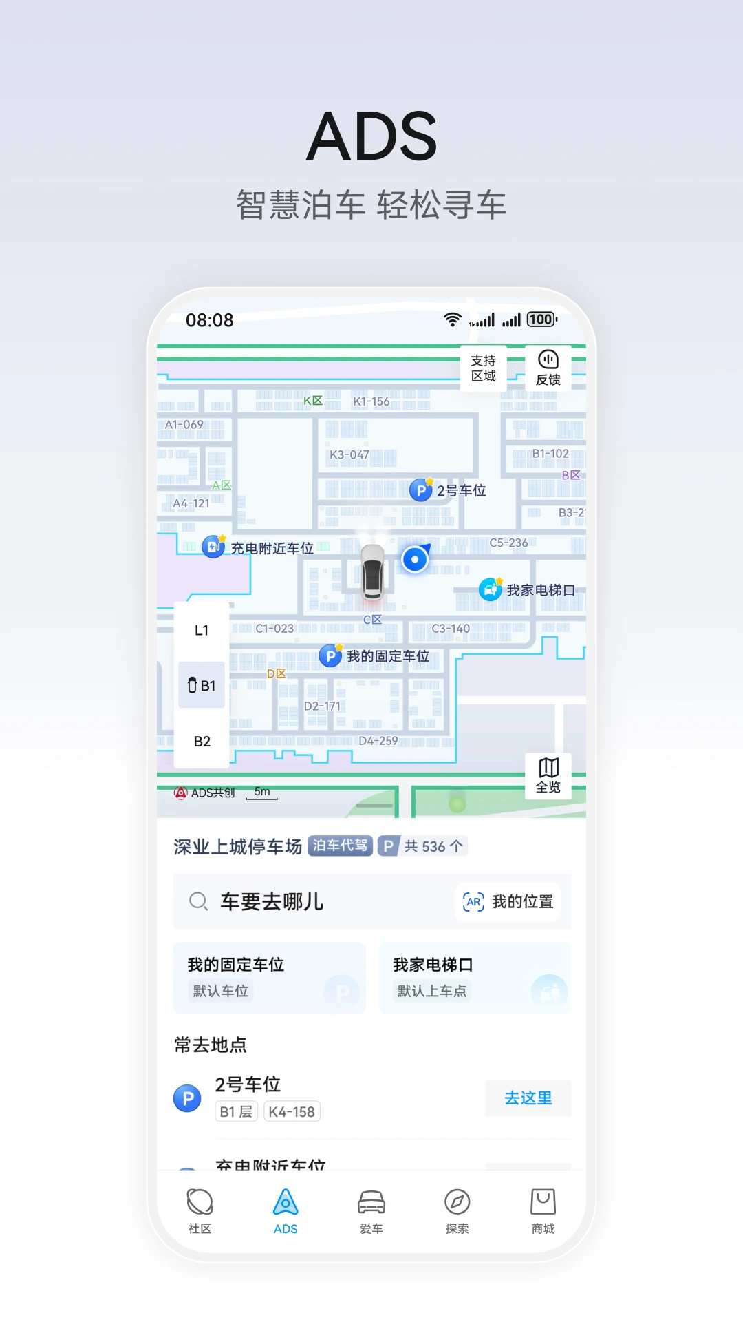 华为乾崑官方版截图