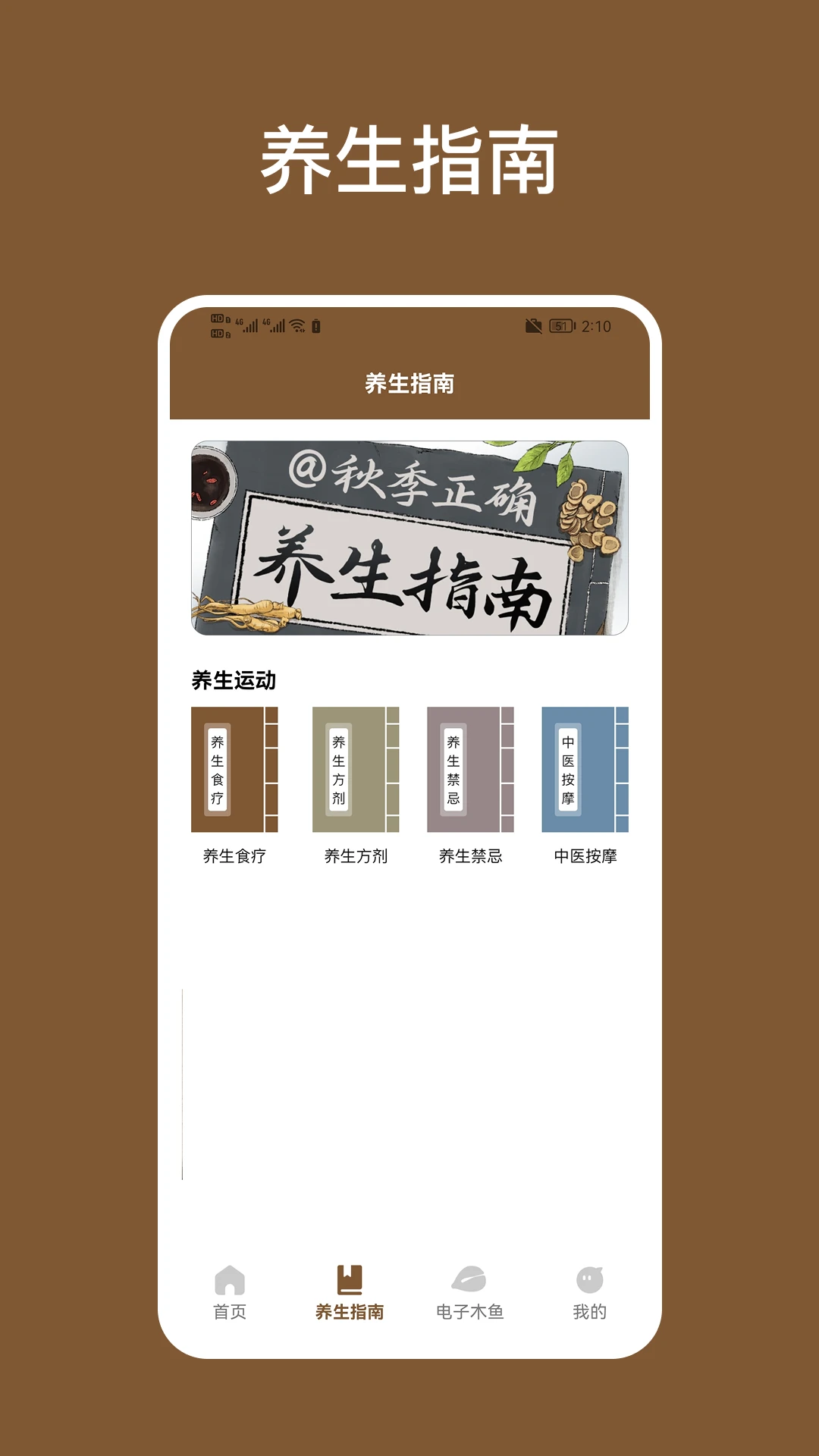四柱排盘