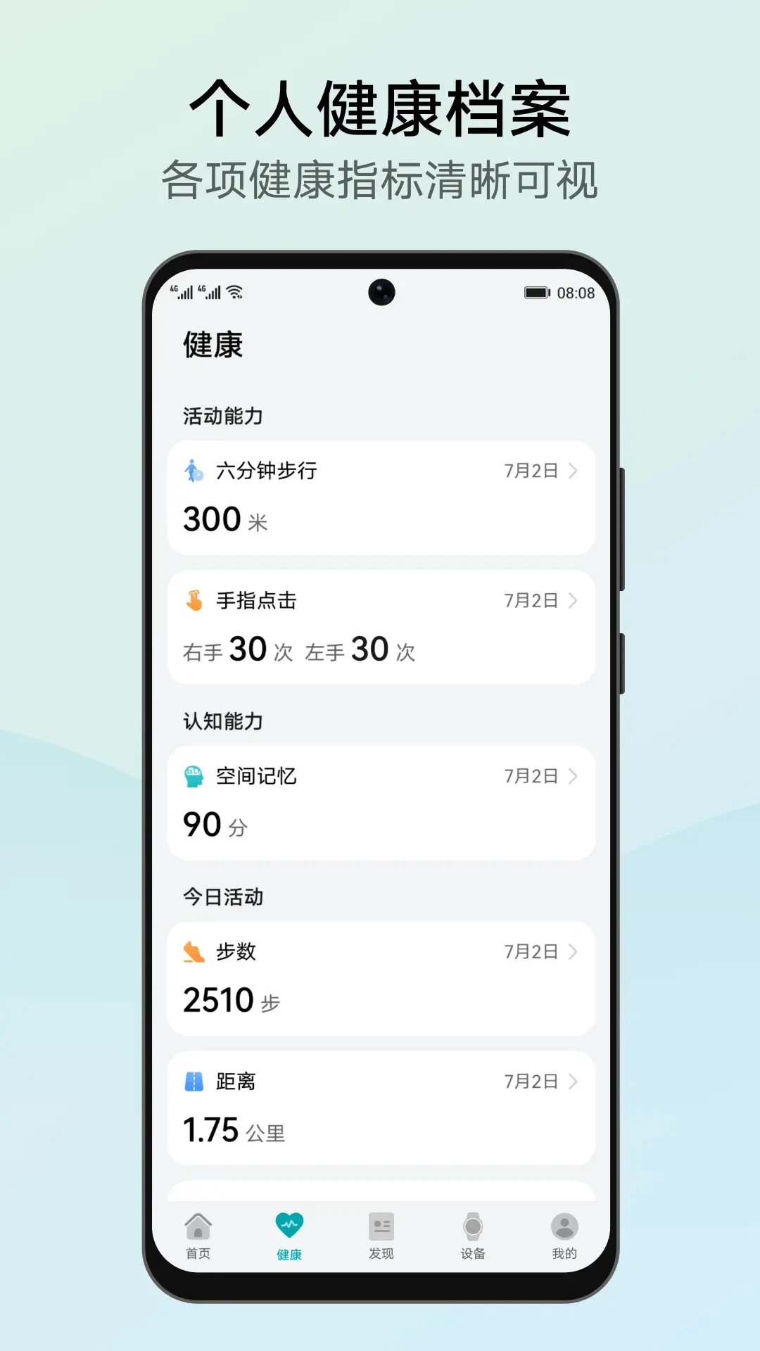 华为创新研究官方版截图