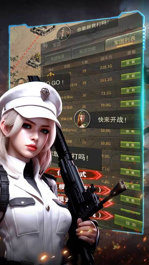 全线警戒官方版截图