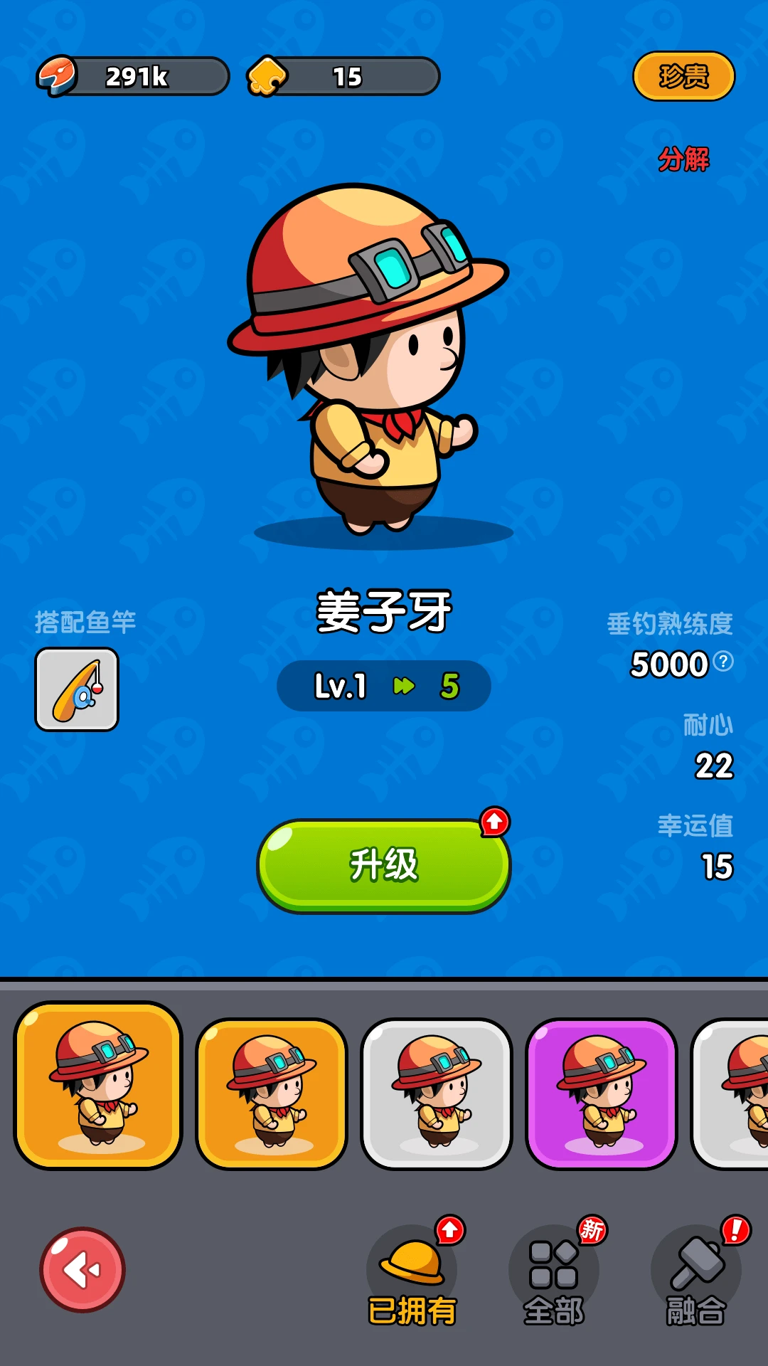 悠然垂钓记官方版截图