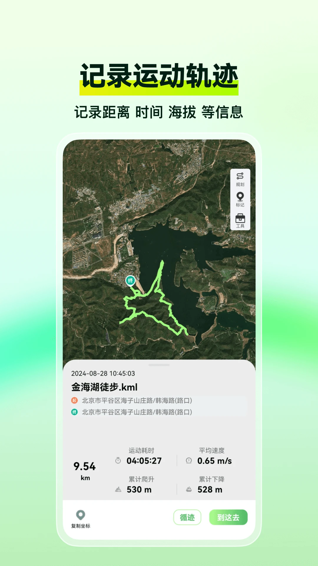 四维地球探索版官方版截图