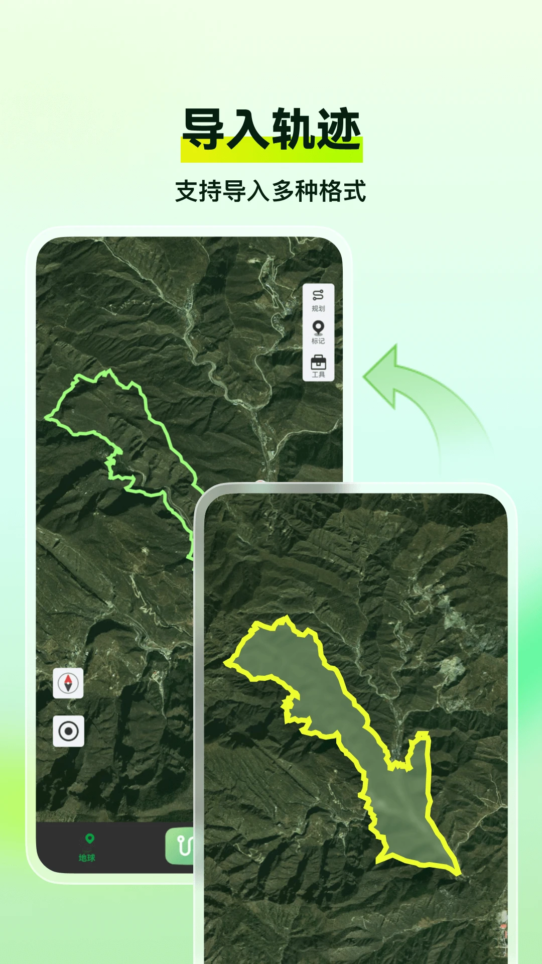 四维地球探索版官方版截图