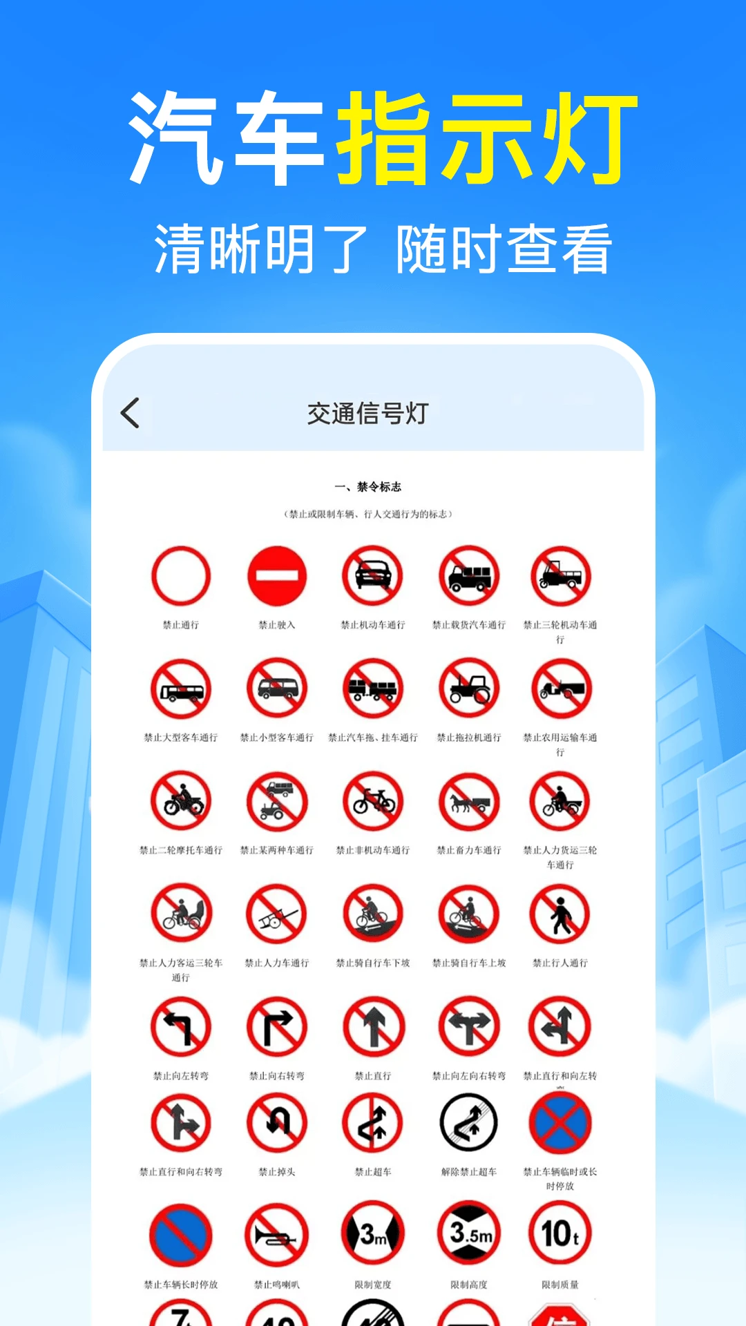 违章交通速查官方版截图