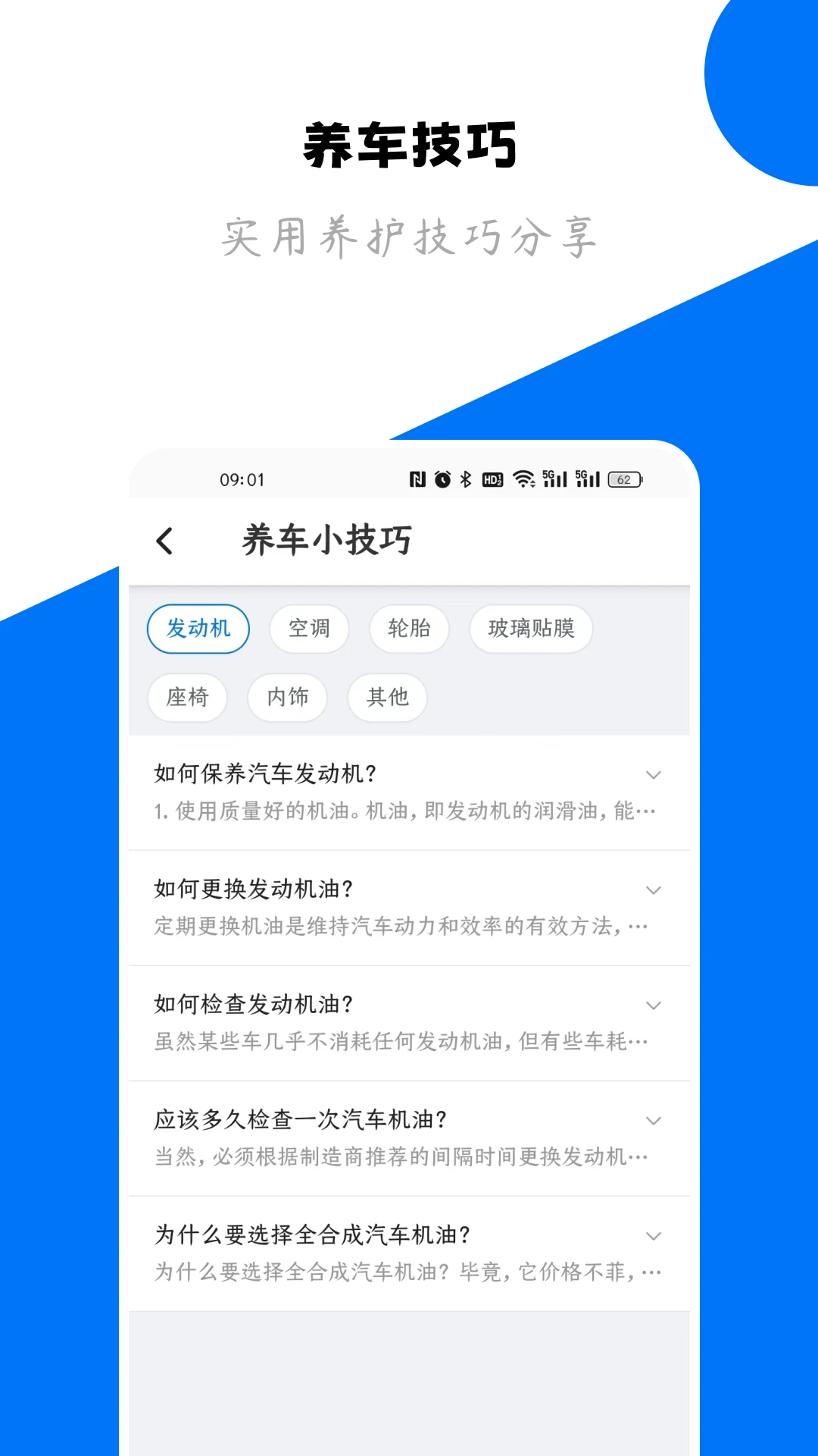 123查违章