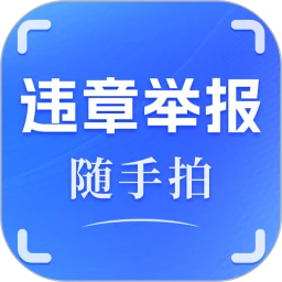 违章随手拍121