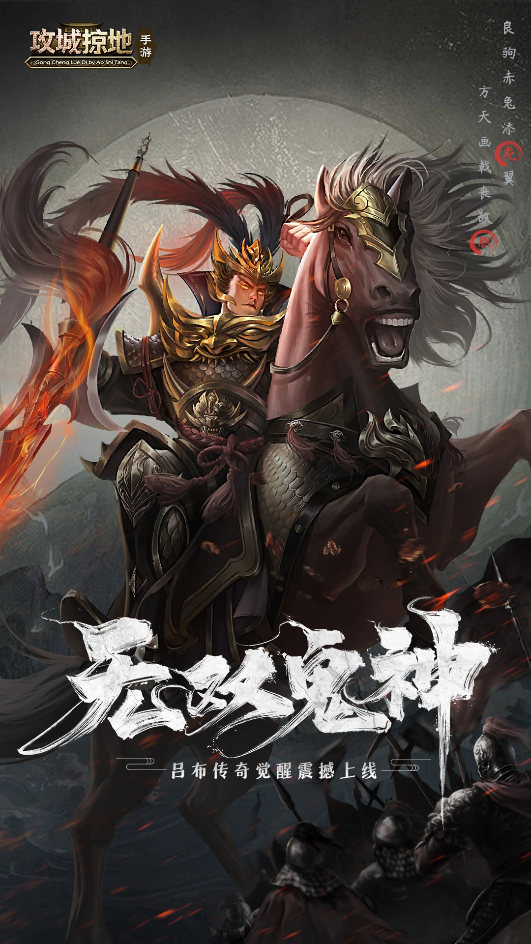 《攻城掠地》手机游戏软件(移动)官方版截图