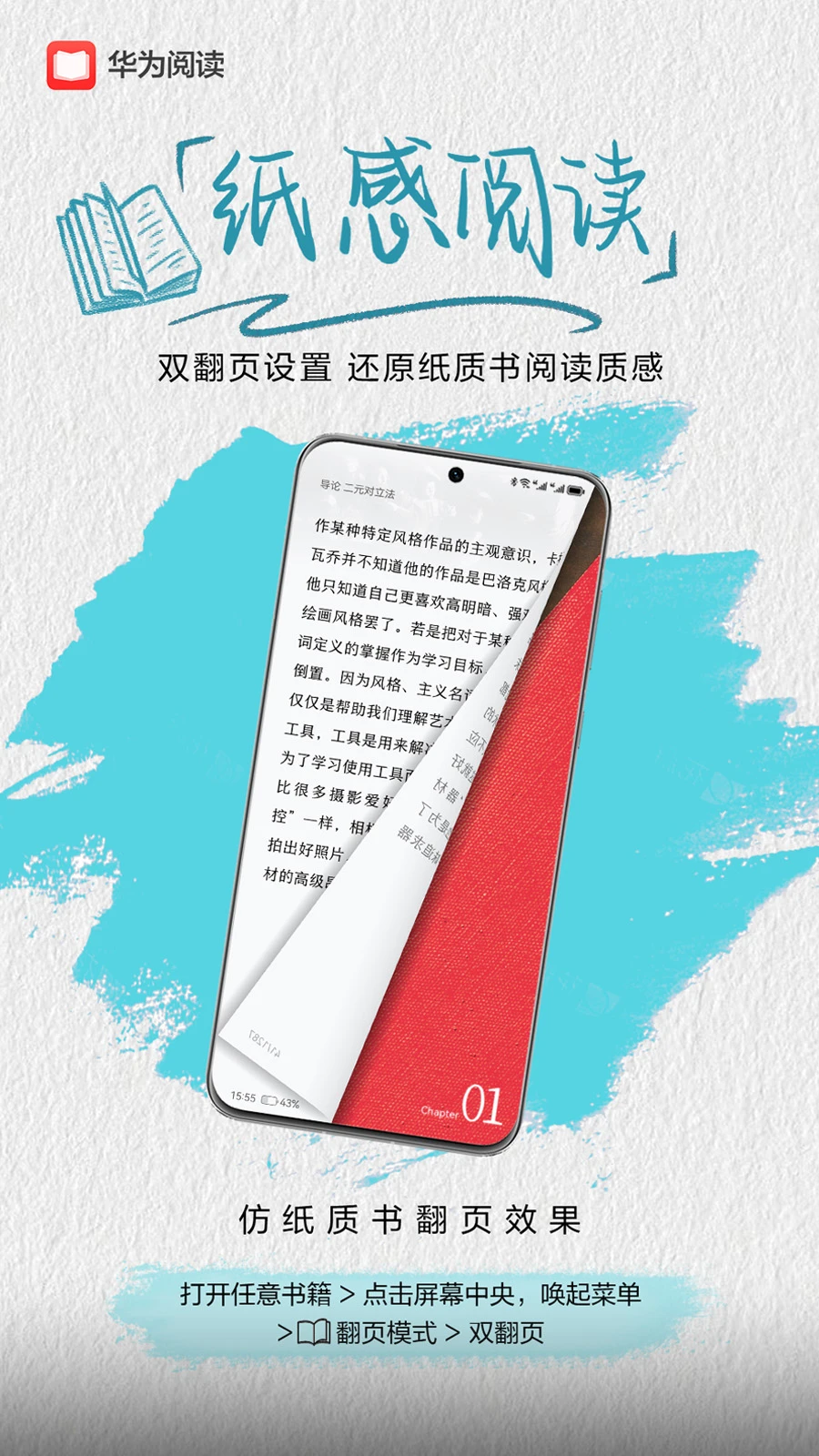 华为阅读官方版截图