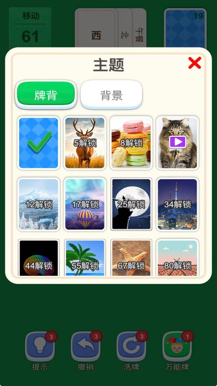 卡牌模拟器官方版截图