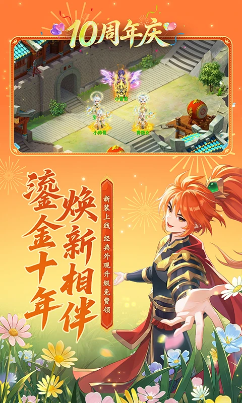 水浒Q传手游官方版截图