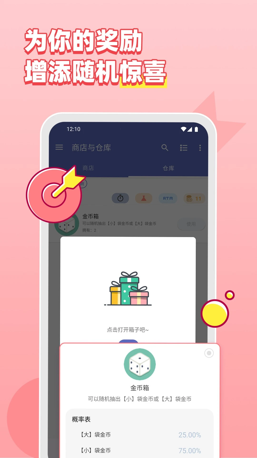 人升官方版截图
