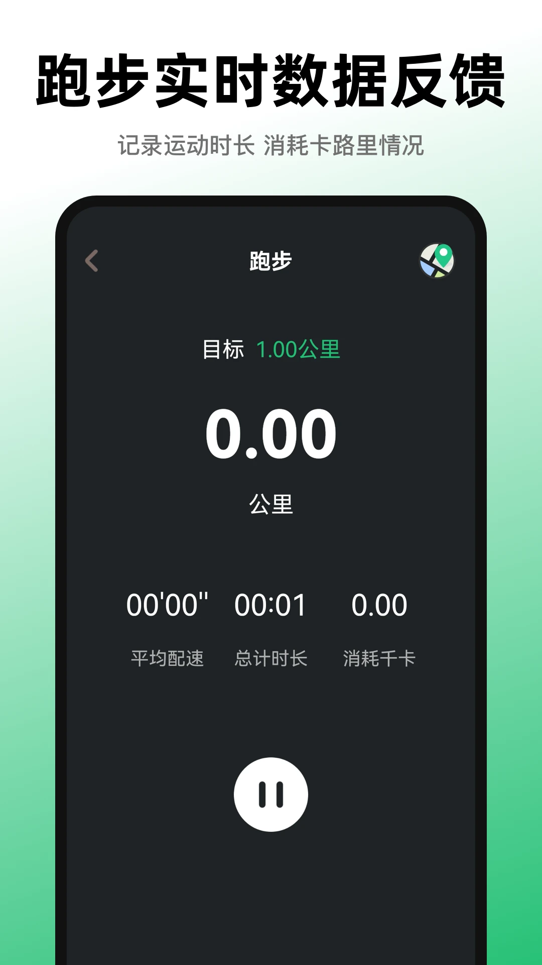 运动健康Fit
