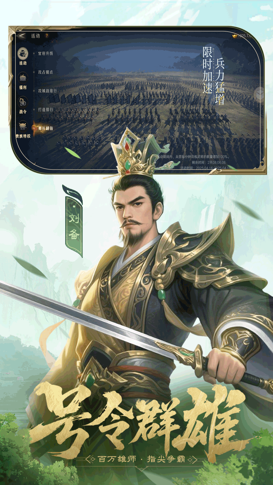 问鼎三国官方版截图