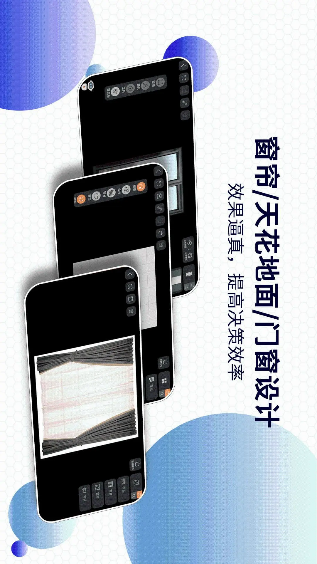 四维星移动版官方版截图