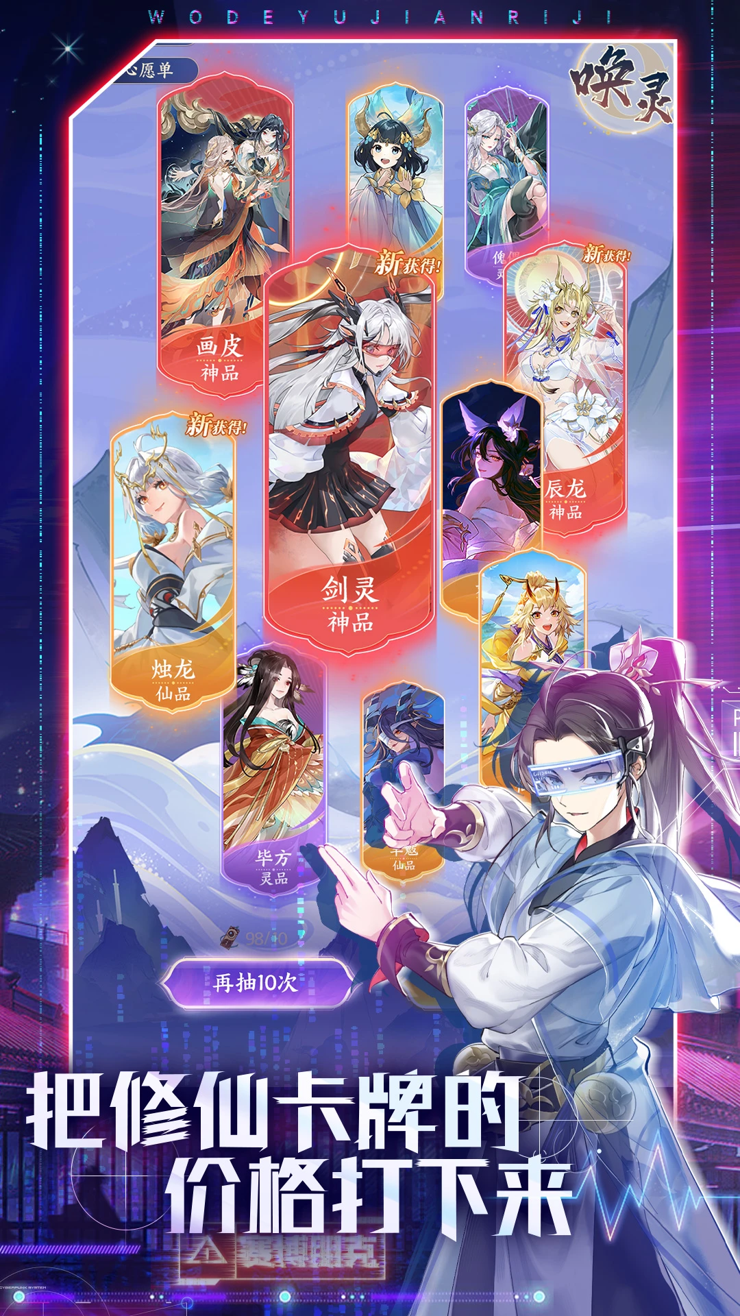 我的御剑日记官方版截图