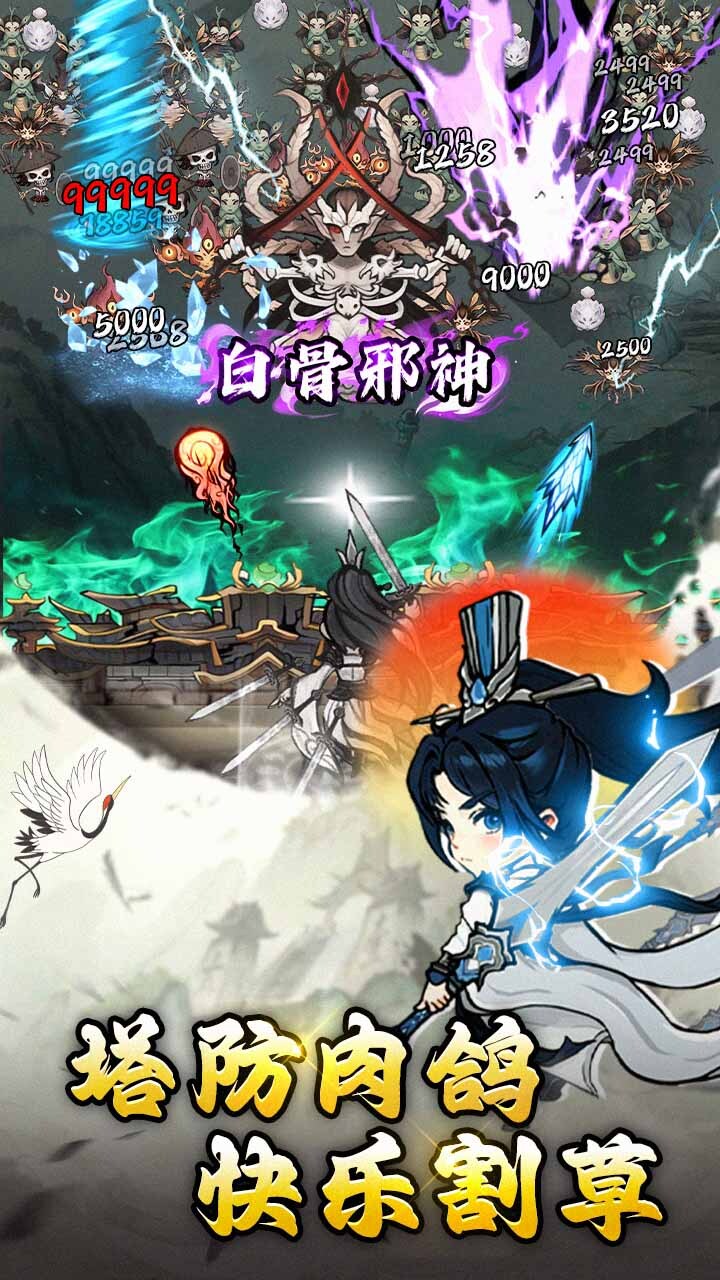 飘渺儒仙官方版截图