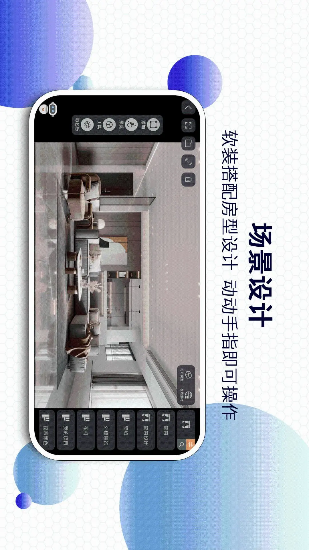 四维星移动版官方版截图
