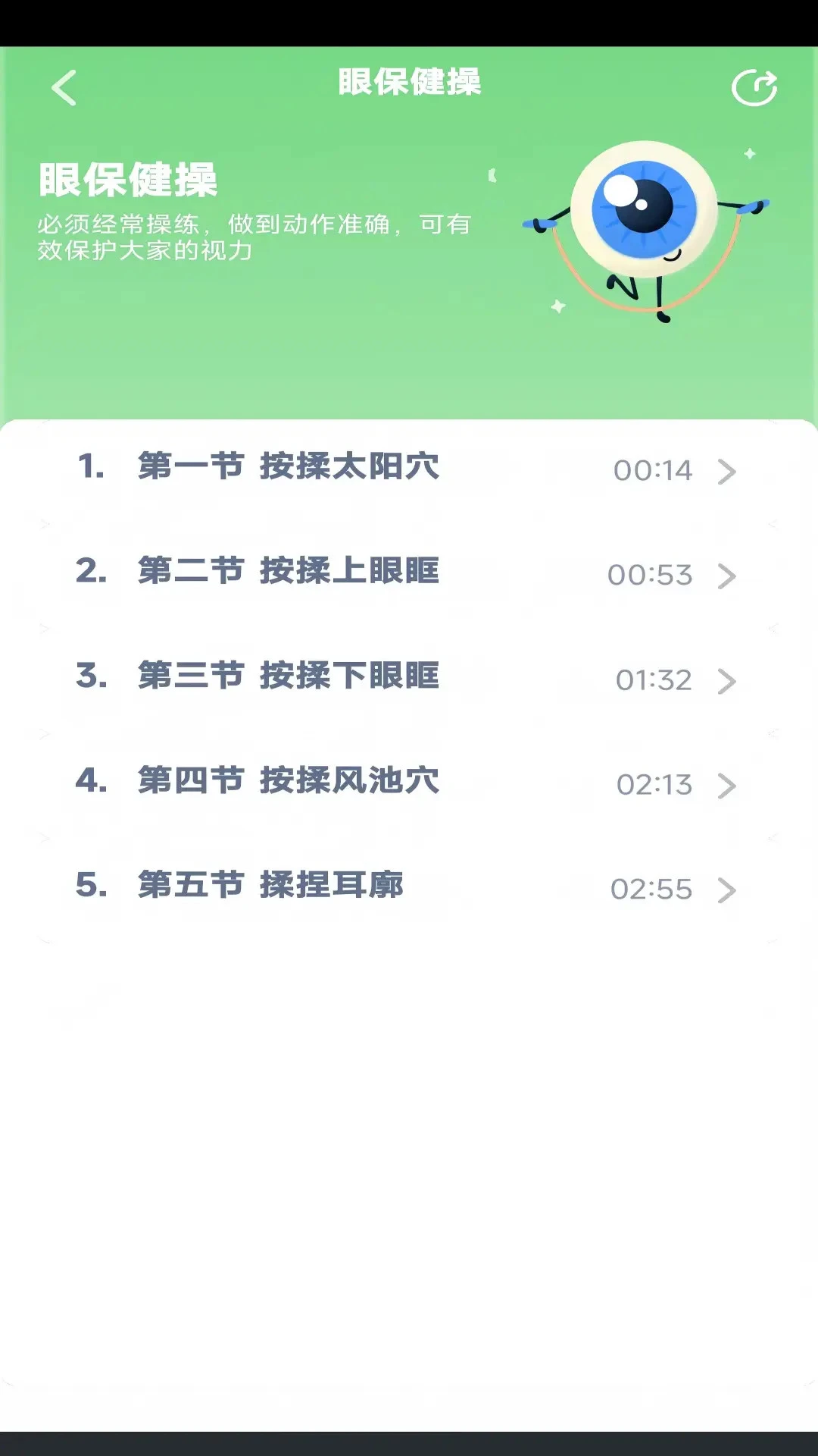 四年级数学上册官方版截图