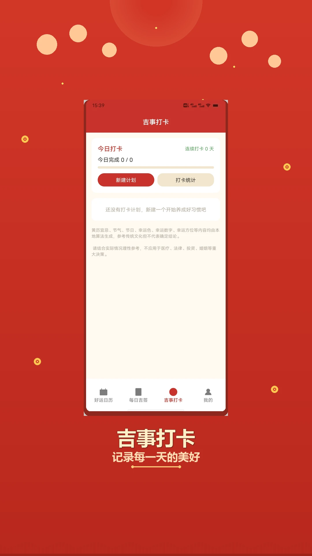 四通八达、
