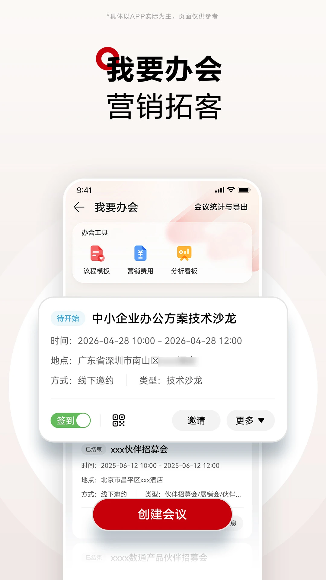 华为坤灵官方版截图