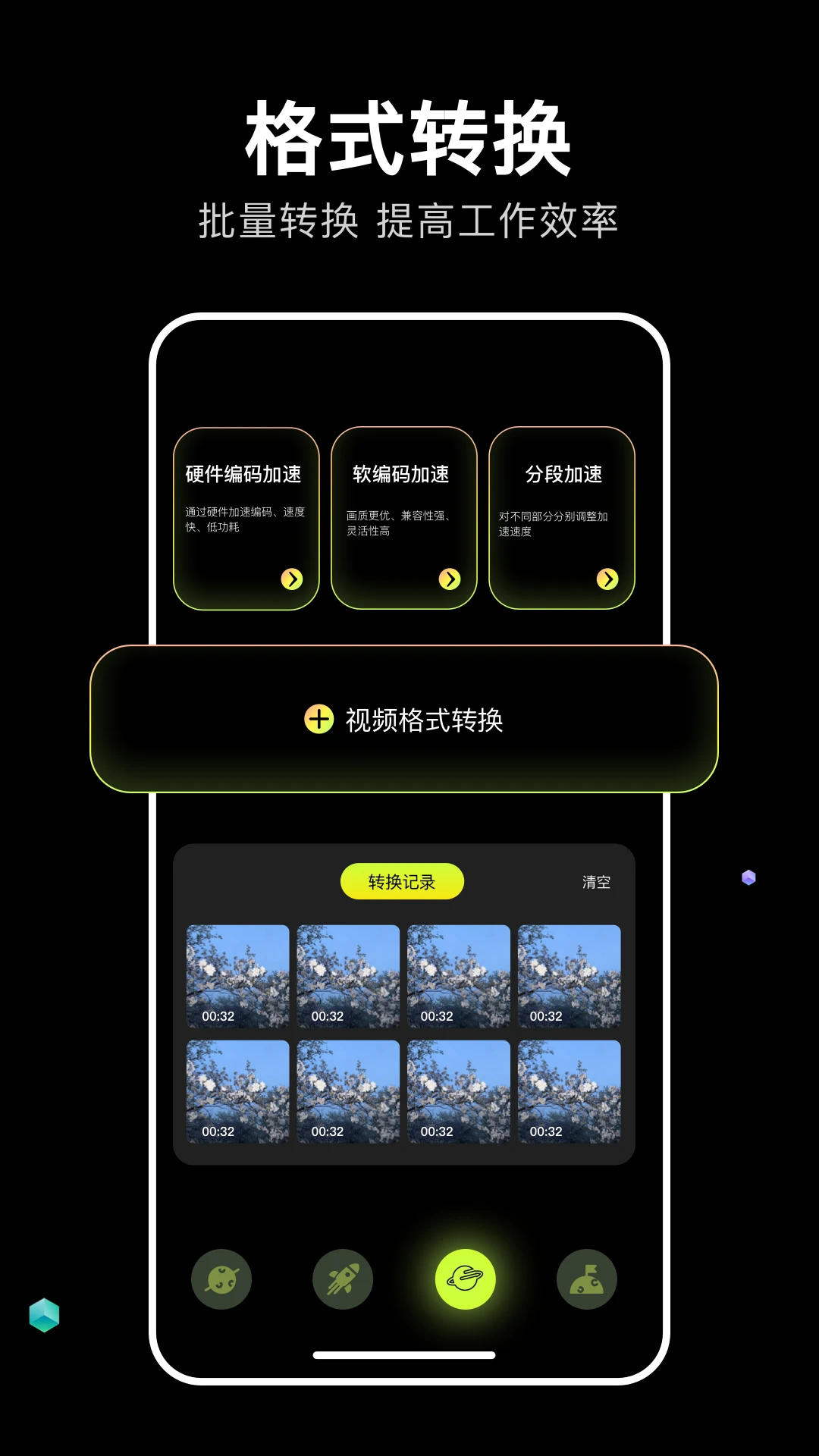 四虎影音官方版截图