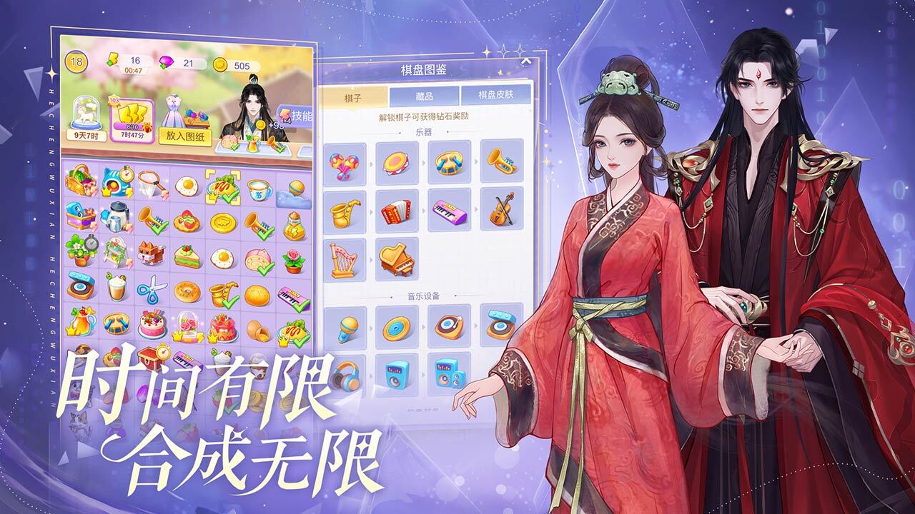 云梦华裳